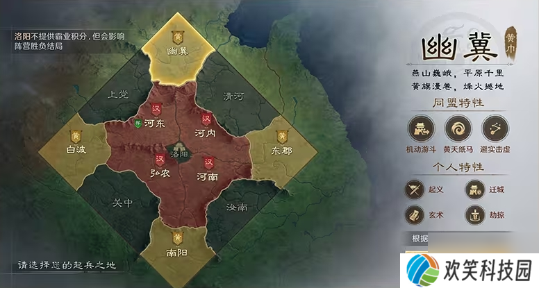 三谋带你再临黄巾之乱！推翻汉室还是捍卫朝廷，将由你亲手书写