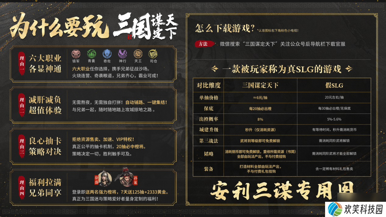 三谋带你再临黄巾之乱！推翻汉室还是捍卫朝廷，将由你亲手书写