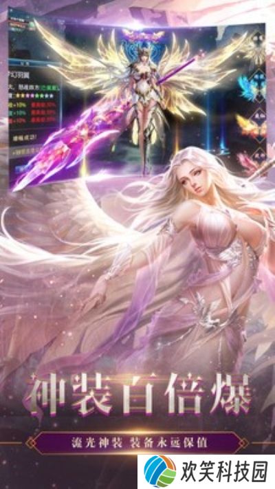 魔法来袭奇迹3D魔幻