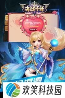 决战千年九游