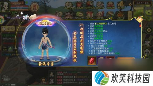 这就是江湖8月31日更新有什么新内容