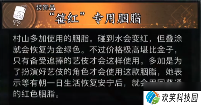 《浪人崛起》可谈恋爱的女角色介绍
