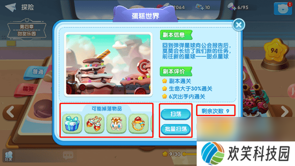 汤姆猫大冒险沙漠飓风任务怎么完成 角色升级攻略