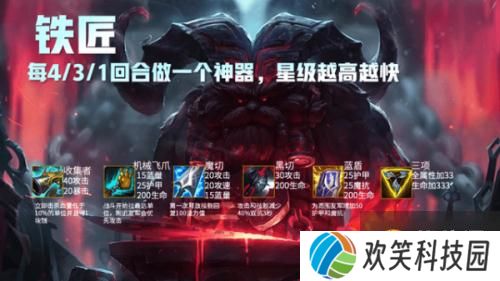 云顶之弈11.7装备合成图 LOL云顶之弈11.7最新装备合成表分享