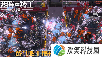 代号：矩阵特工