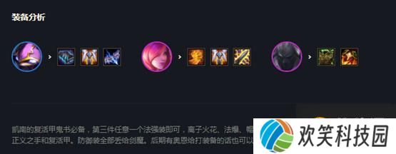 《云顶之弈》11.7版本神盾霞玩法攻略
