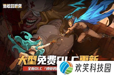 勇敢的哈克2024
