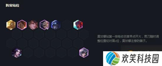 《云顶之弈》11.7版本摄魂宗师玉剑仙玩法攻略