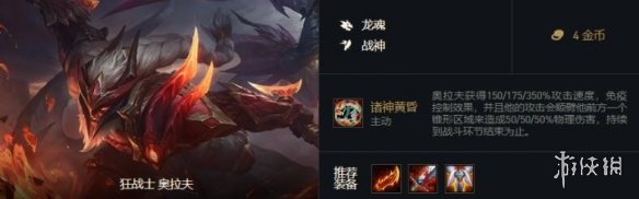 游侠网4