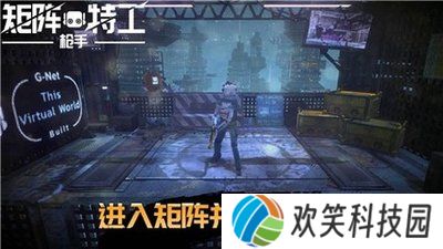代号：矩阵特工