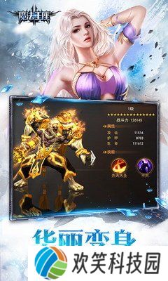 魔法王座手游内测版