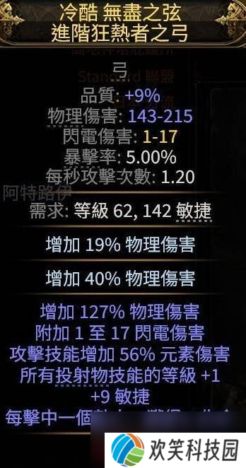 流放之路2锐眼游侠毒气箭矢流BD攻略