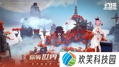 云幻塔