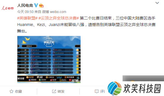 人民电竞