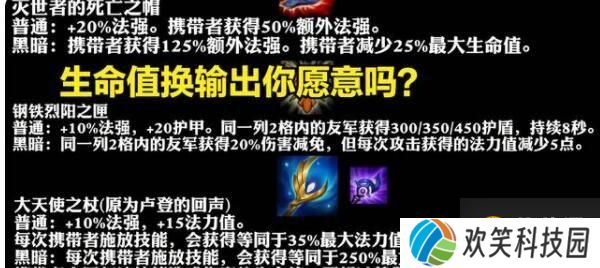 云顶之弈S5装备怎么合成 黑暗装备合成方法