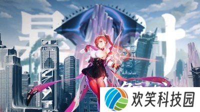 绯红的神约官网版