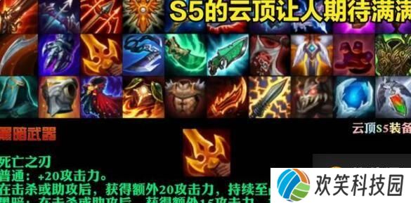 云顶之弈S5装备怎么合成 黑暗装备合成方法
