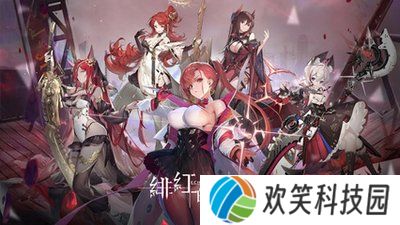 绯红的神约官网版