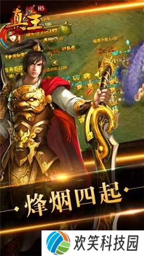 真王九游版