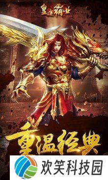 皇途霸业安锋