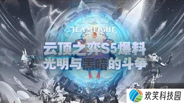 云顶之弈s5黑暗装备合成列表汇总