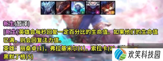 《云顶之弈》s5棋子介绍