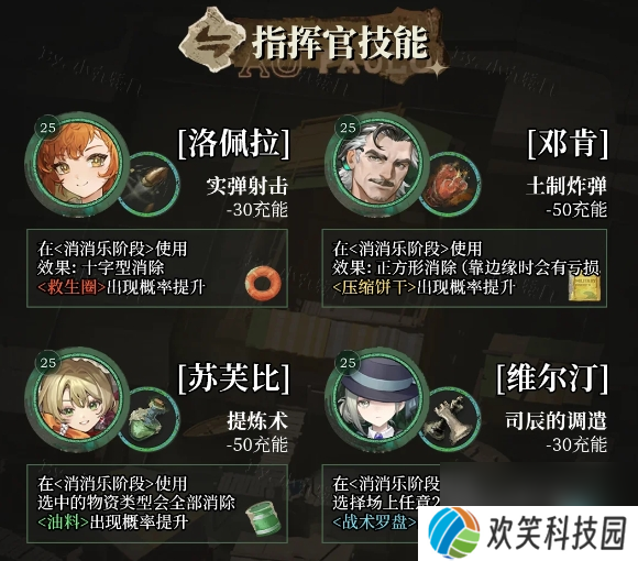 重返未来白帆见闻录第三篇章怎么通关