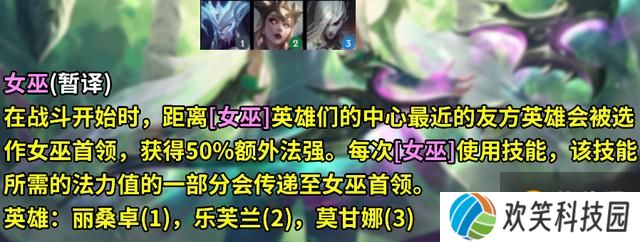 《云顶之弈》s5棋子介绍