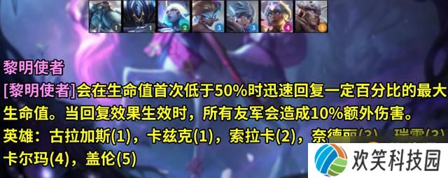 《云顶之弈》s5棋子介绍