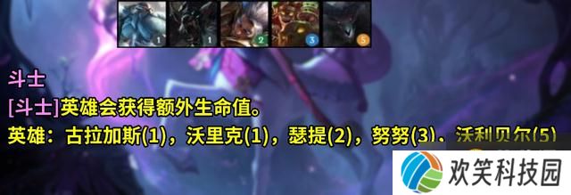 《云顶之弈》s5棋子介绍