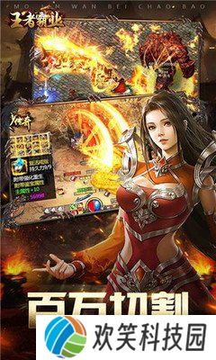 王者霸业（摸金万倍超爆）
