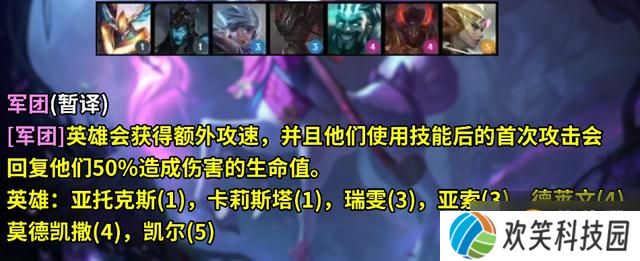 《云顶之弈》s5棋子介绍