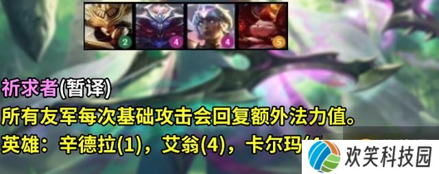 《云顶之弈》s5棋子介绍