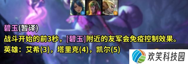 《云顶之弈》s5棋子介绍