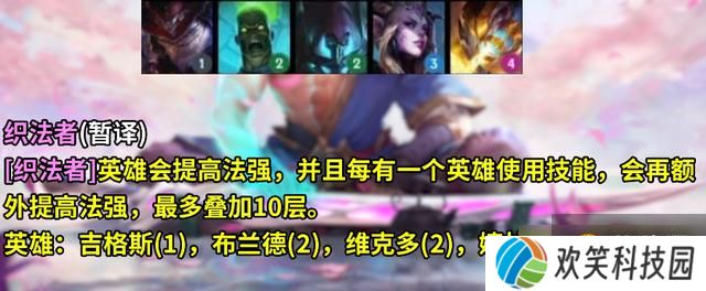 《云顶之弈》s5棋子介绍