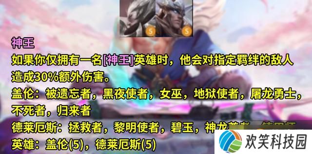 《云顶之弈》s5棋子介绍