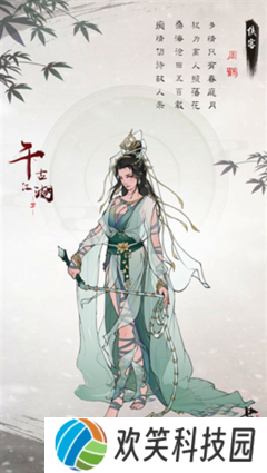 千古江湖梦