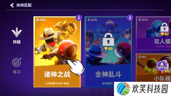谁是内鬼