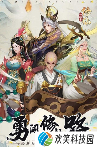 好玩的修仙游戏有哪些 2025必玩的修仙游戏排行