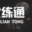《云顶之弈》11.8九森林腕豪攻略