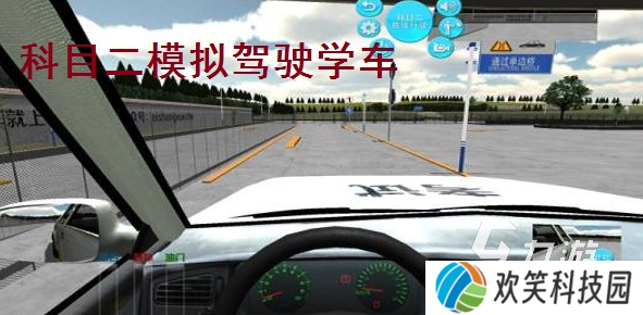 受欢迎的模拟考驾照的游戏推荐 2025人气较高的驾驶游戏有没有