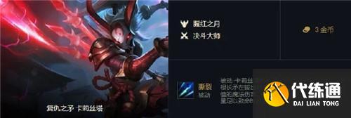 云顶之弈11.8版本红莲推荐上分阵容 云顶之弈11.8版本决斗大师怎