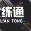 《云顶之弈》11.8九森林腕豪攻略