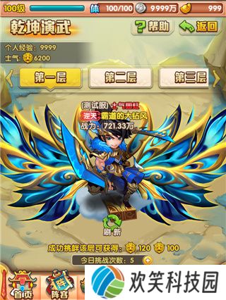 少年西游记