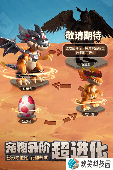 最后的原始人最新版