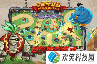 有趣的塔防策略游戏推荐 2025热门的塔防策略游戏有没有