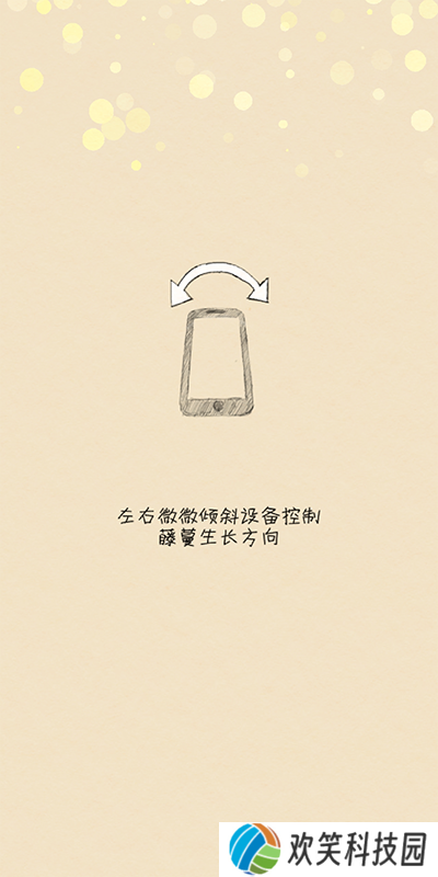 你是我的阳光游戏