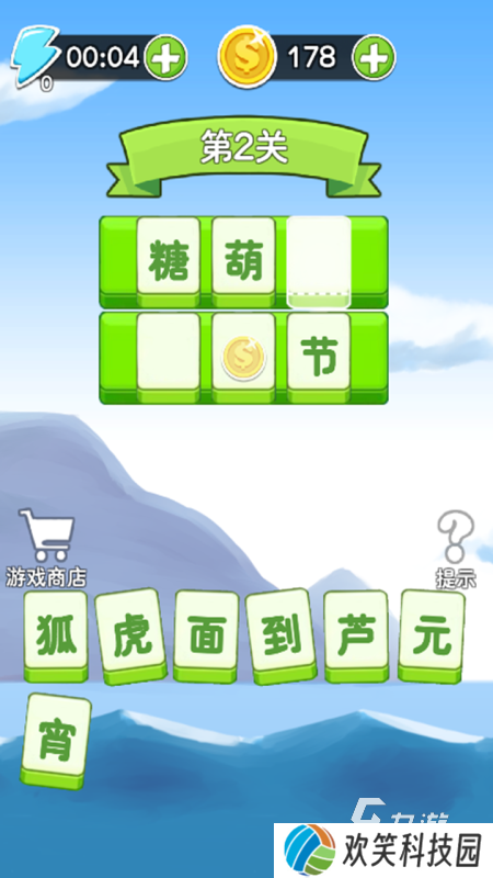 经典的成语闯关游戏合集 2025好玩的成语闯关游戏下载