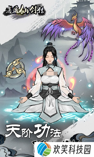好玩的修仙游戏有哪些 2025必玩的修仙游戏排行