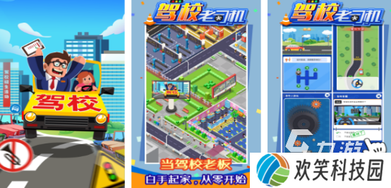 2025流行的考驾照游戏有哪些热门的考驾照手游合集